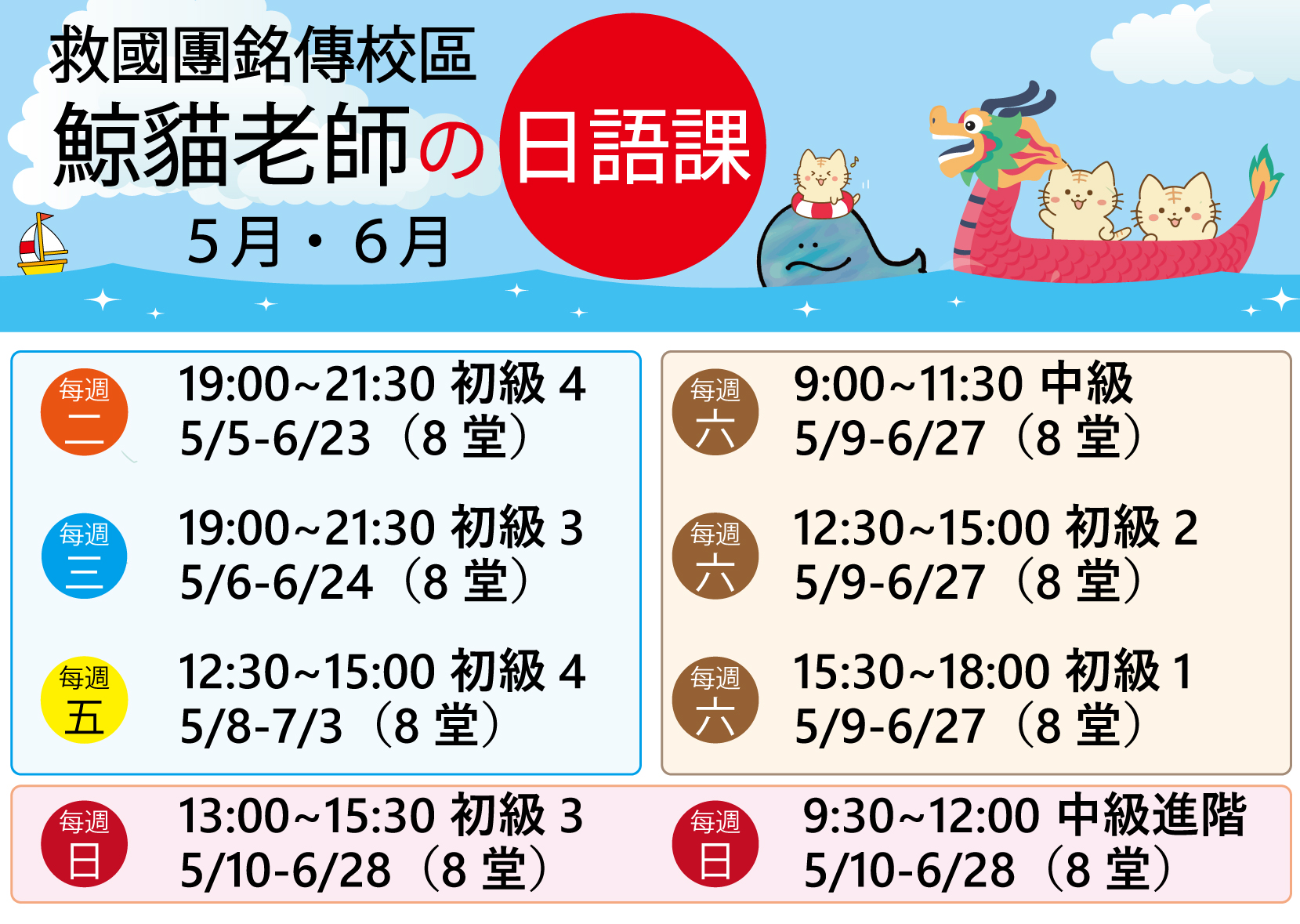 基隆日文補習班，基隆日文課